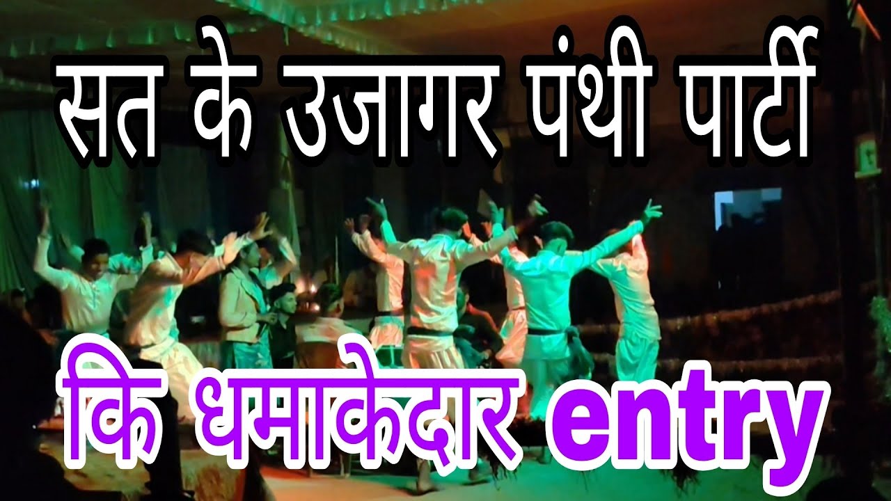 धमाकेदार एंट्री पूरा धूम मचा दिया सत के उजागर पंथी पार्टी बिलारी वालो ने 🤍🤍🙏🏻🙏🏻🏳️🏳️🫶🏻🫶🏻