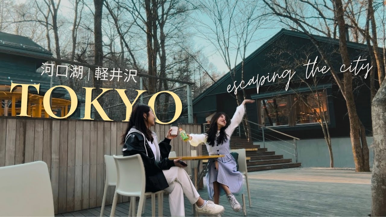 a short escape from Tokyo city life | discovering hidden gems in Karuizawa and Kawaguchiko