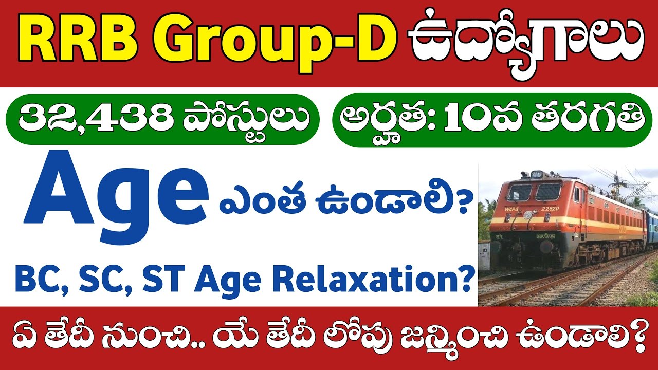RRB Group-D Age limit & Upper age limit information 2025