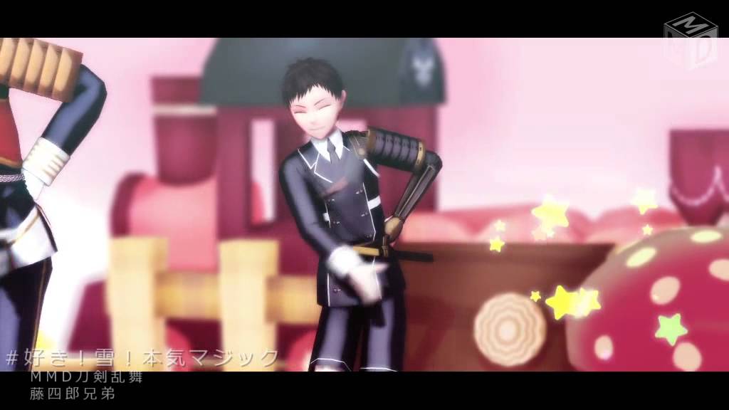 【MMD刀剣乱舞】いち兄とみんなで好き！雪！本気マジック【藤四郎兄弟】