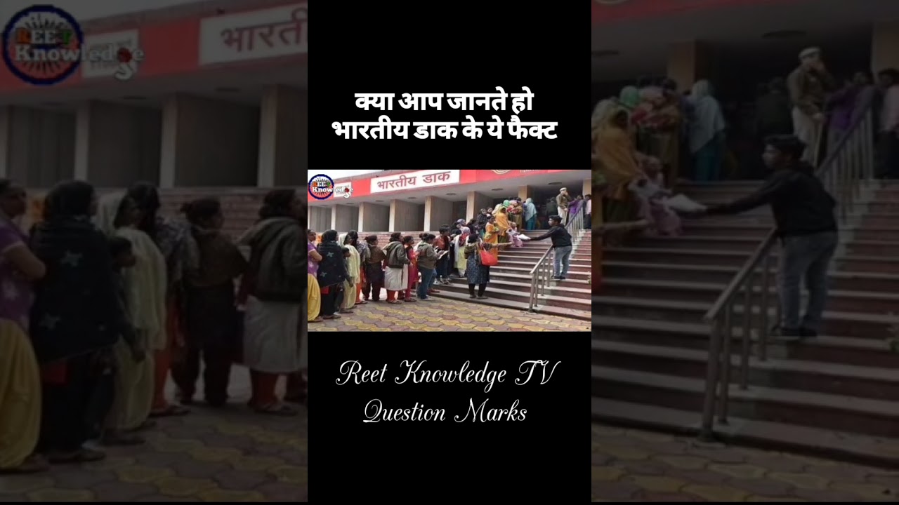 Facts about Indian Post
