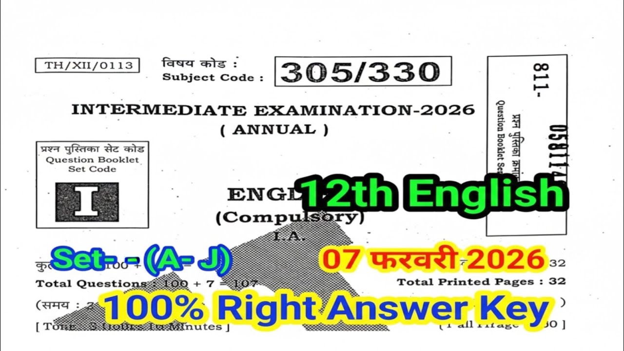 12th Arts English Answer Key 2026 | Bihar Board 12th English Answer Key 2026 | 12th English 7 Feb