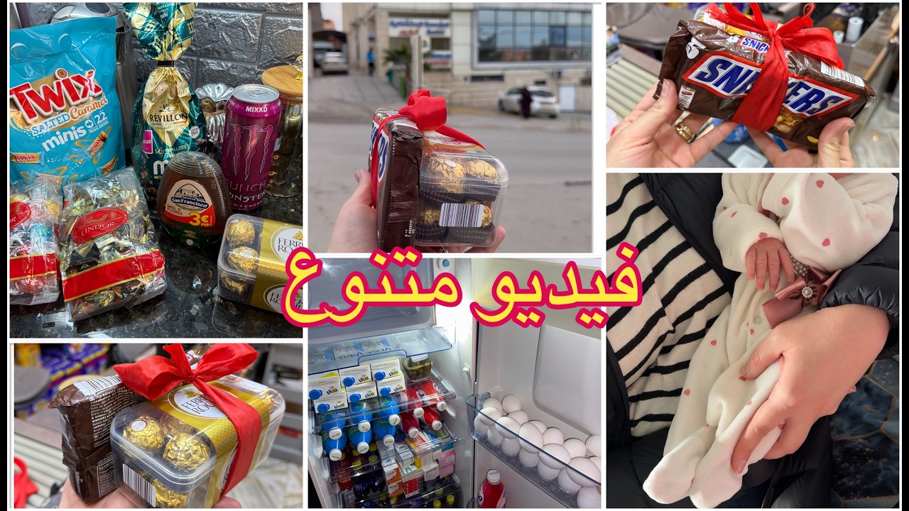 فيديو متنوع✔️من كل فن شوية☑️ديتكم معايا نحمد السلامة لبنت أختي 👩‍🍼#شوكولاتة الحب☺️🥰جوي 💝🍫🍫🌸