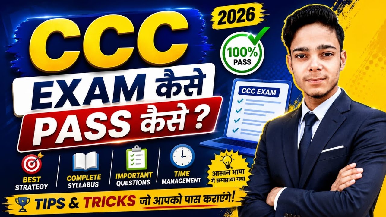 How To Pass CCC Exam Kaise Pass Kare | CCC Exam Pass Karne Ki Trick 2026 | CCC Exam Qualify In 2026