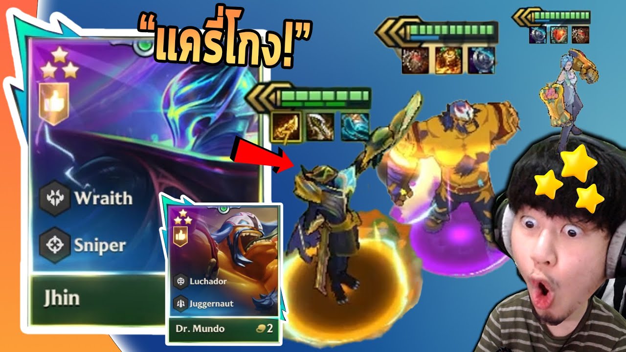 แนวทางการเล่น Jhin Reroll นี่มันคอมโบปั๊มแรงค์ชัดๆ! | Golden Spatula Set15