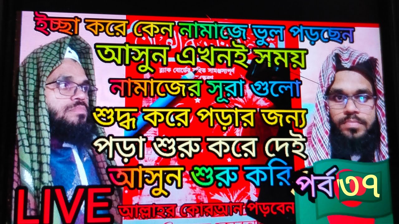 🛑LIVE🛑 part 37 Nadia ampara    শুদ্ধ করে রিভিশন #virallive #liveviral