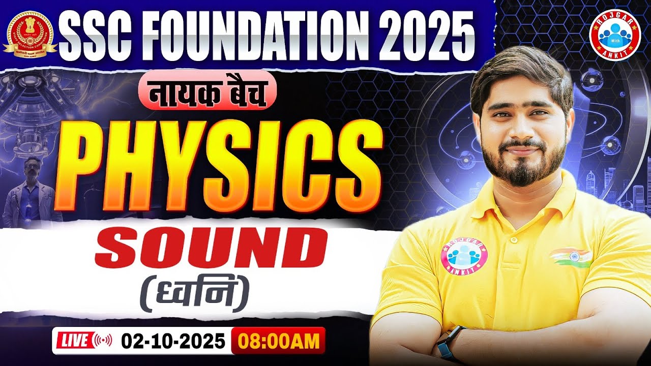 Sound : Physics By Dharmender Sir | SSC Foundation नायक Batch 2025 | Physics for SSC