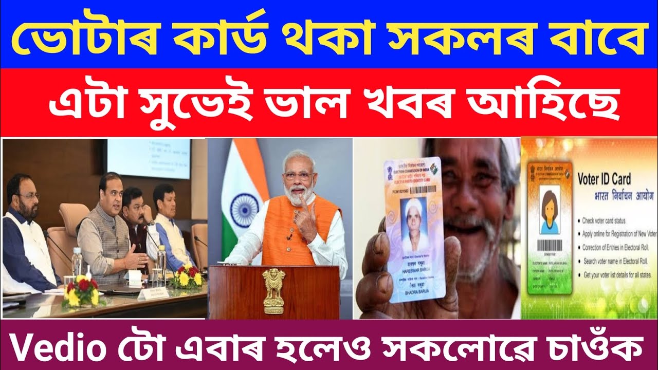 Voter ID New Update 2025//Voter ID New important Update//Election Commission of India New Update
