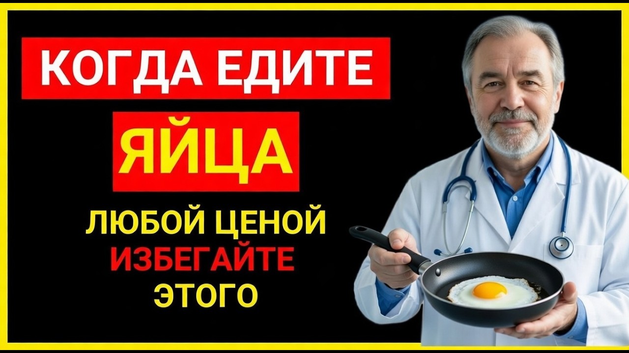 3 ошибки с яйцами, которые ты делаешь каждое утро