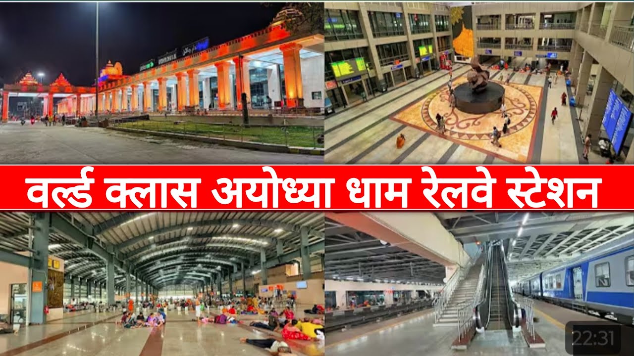 Ayodhya railway station redevelopment | Ayodhya dham junction | Ayodhya Ram Mandir vlogs 