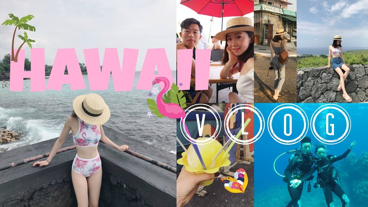 HAWAII VLOG | 跟我们去夏威夷