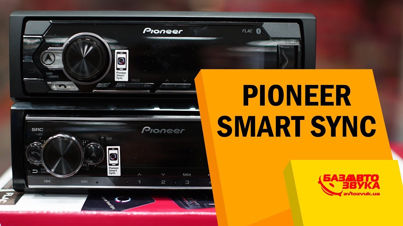 Магнитолы Pioneer Smart Sync. Автомагнитолы с Bluetooth. Управление с телефона.