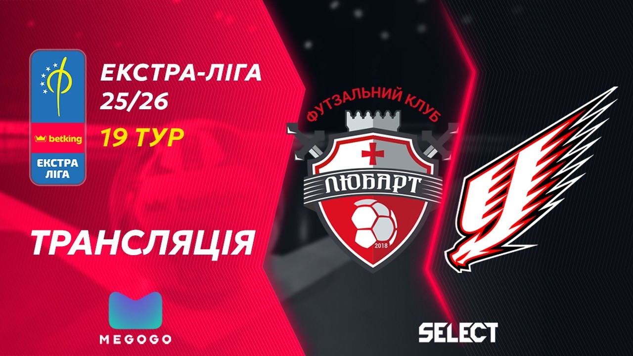 Пряма трансляція | Любарт - Ураган | Betking Екстра-Ліга 2025-26. 19 тур