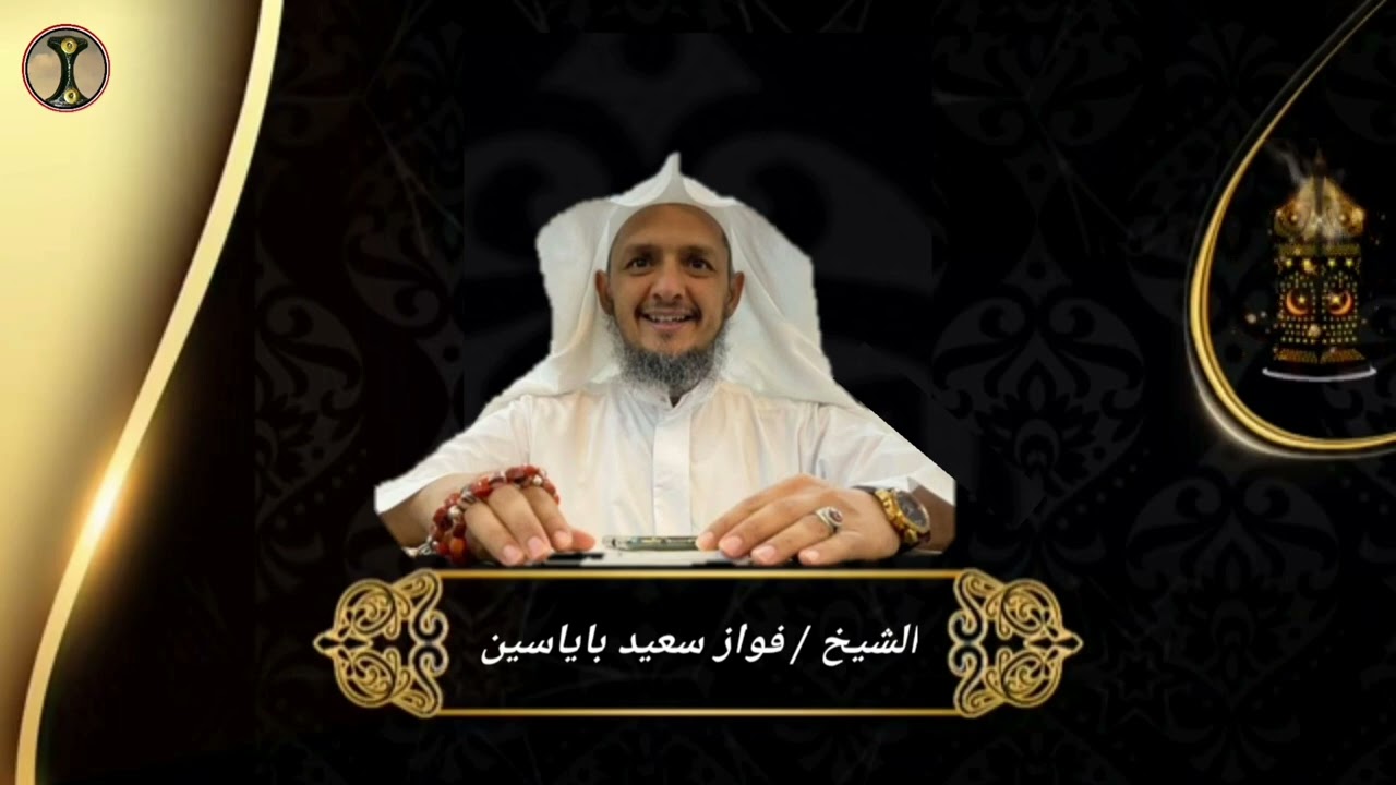 ما تيسر من سورة الإسراء بقراءة أبي جعفر المدني للشيخ فواز سعيد باياسين حفظه الله