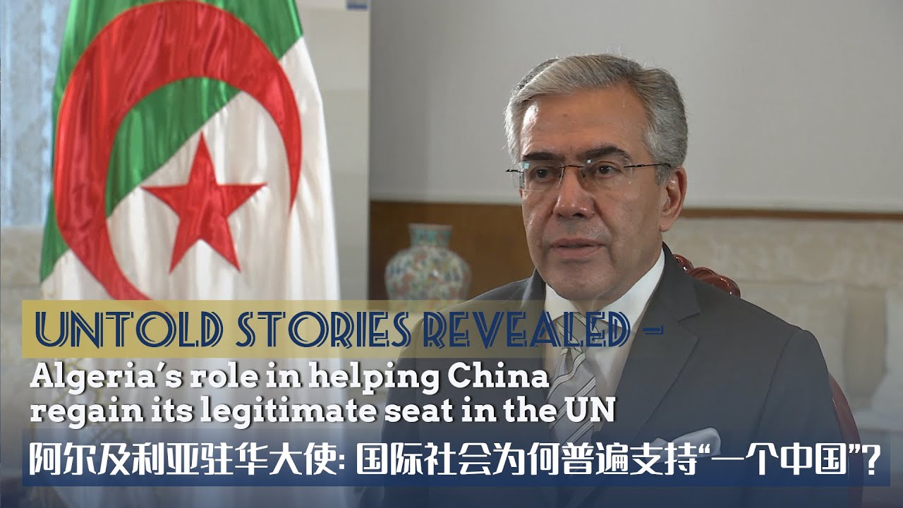 Untold stories revealed – Algeria's role in helping China regain its legitimate seat in the UN