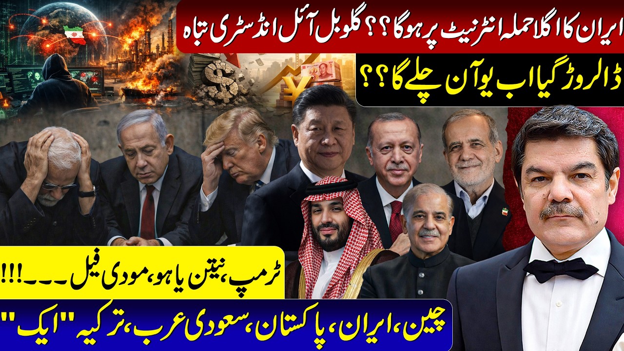Will Iran's next attack be on the Internet?? The dollar has collapsed, now the Yaun will prevail??