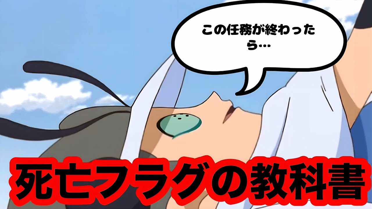 [刀語]真庭蝶々の死亡フラグ集