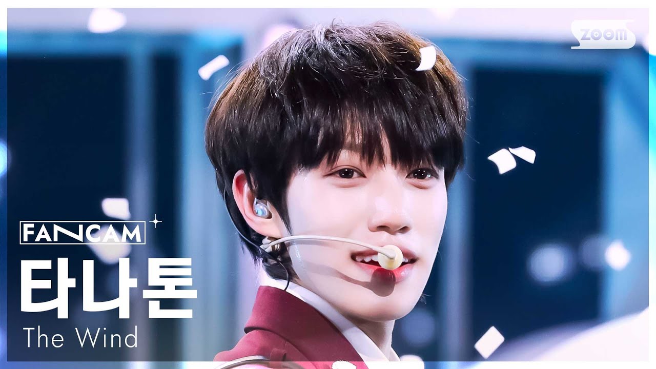 [안방1열 직캠4K] 더윈드 타나톤 'Only One' (The Wind THANATORN FanCam) @SBS Inkigayo 250323
