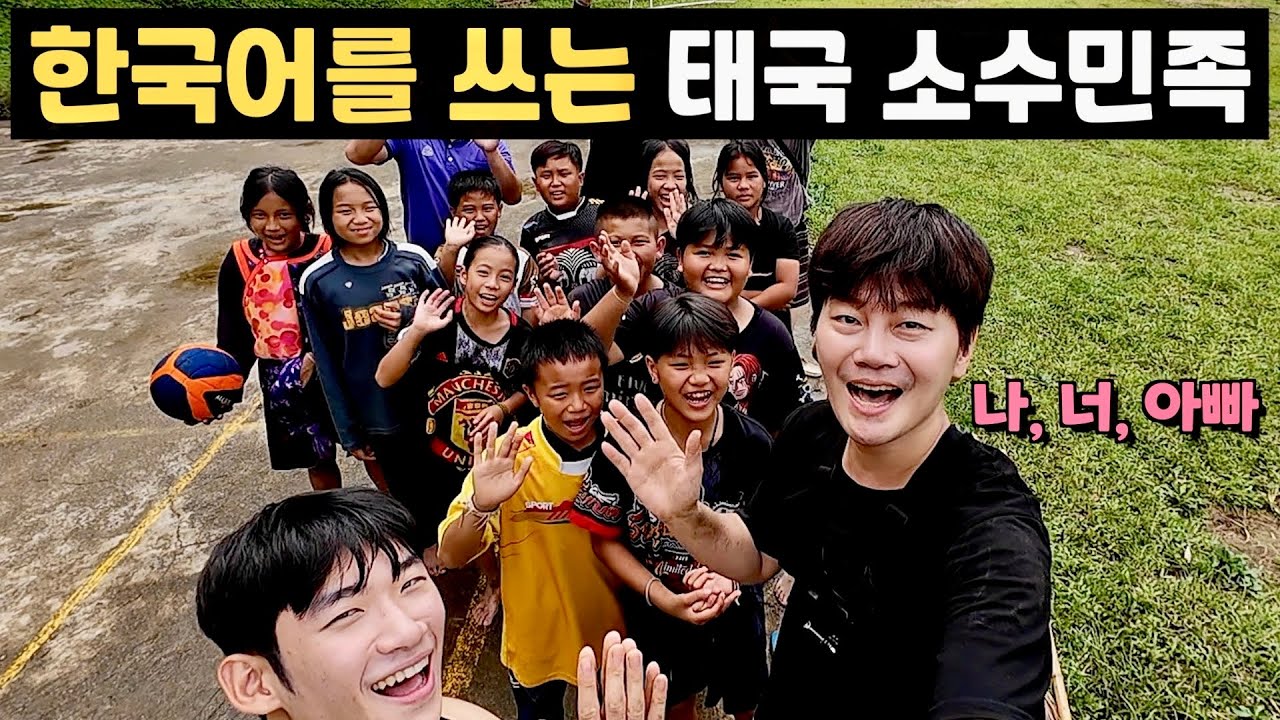 고구려의 후예라는 소수민족, 라후족을 찾아서 [태국 20]