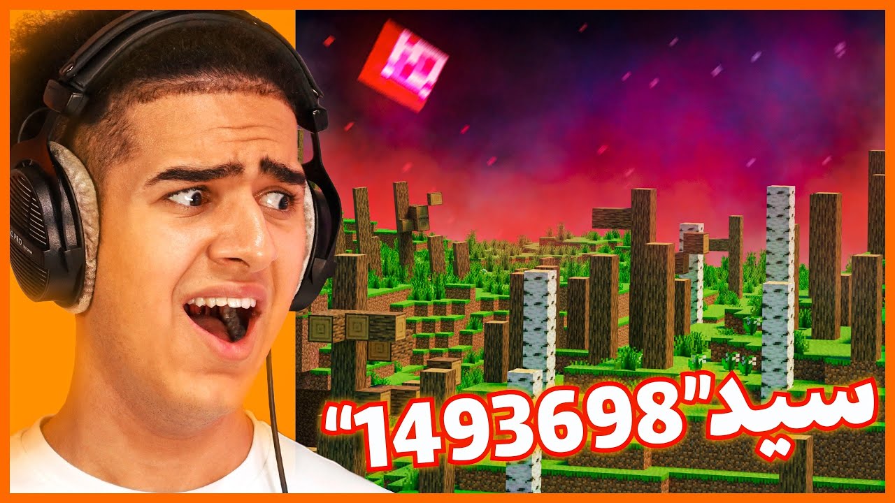 ترسناک ترین سید های ماینکرفت رو تو ساعت 3 شب تست کردم | I Tested Minecraft's Scariest Seeds on 3 AM