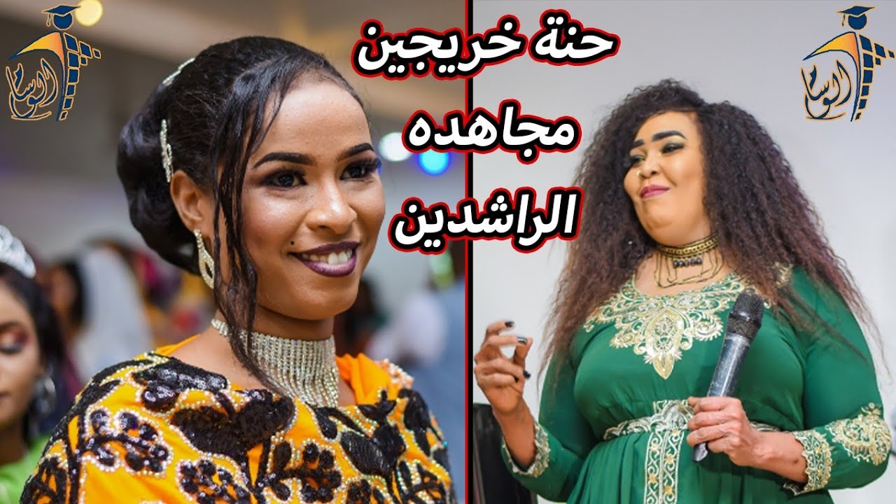 😍جديد وهجيج مجاهده الراشدين في حنة خريجي كلية المدار | شركة الوسام للتخاريج المتميزه 🔥 ❤️