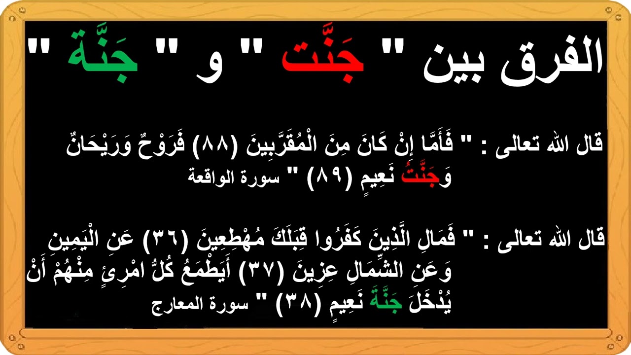 الفرق بين 