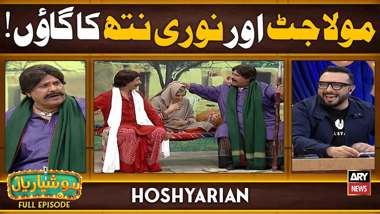 Hoshyarian | Maula Jutt Aur Nooti Nath ka gaaun 😍🔥 | Saleem Albela | Comedy Show | Haroon Rafique