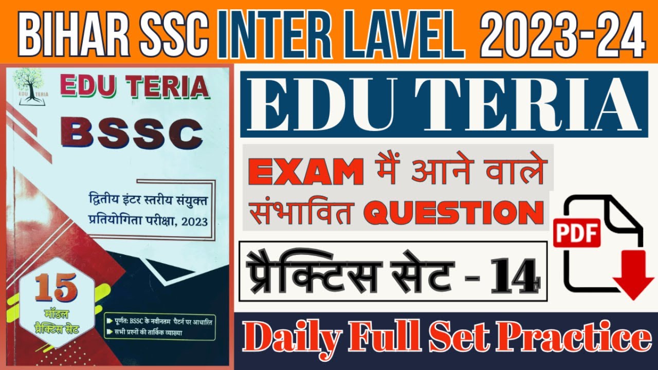 #Bssc Inter Level vacancy 2024: Edu teria Practice Set 14 | #Aayushstudy | #eduteriapracticeset