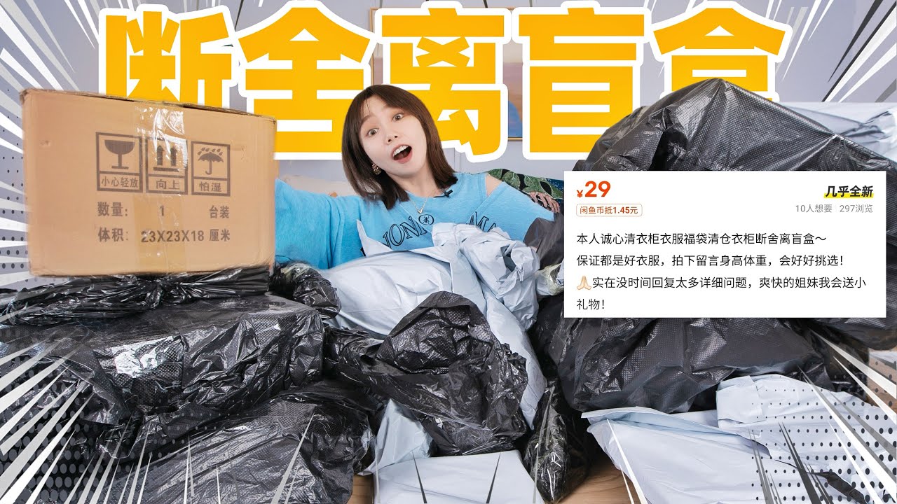 花29元买了50斤垃圾盲盒！竟然拆出一辆车？！| Mystery Box