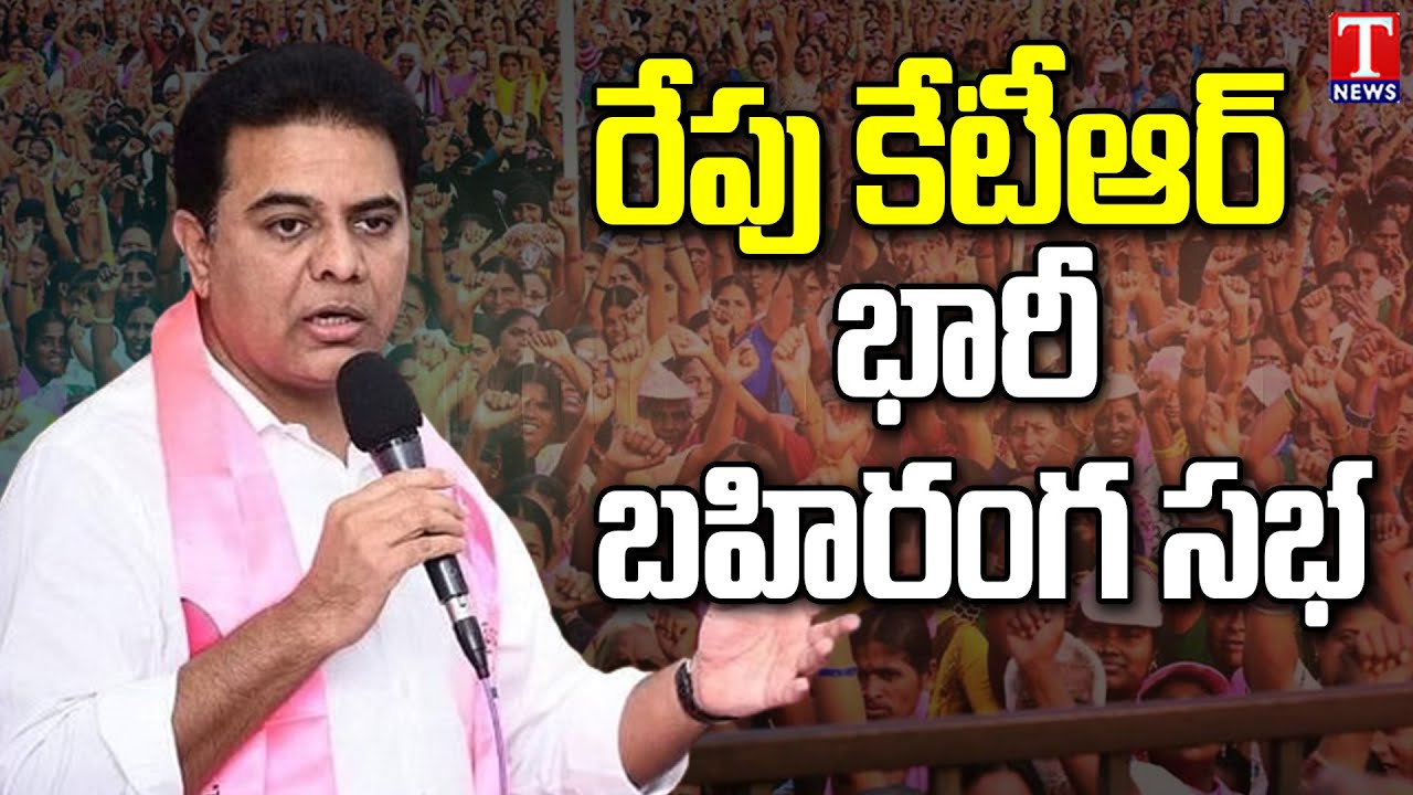 MLA Jajala Surender Face To Face On KTR Public Meeting In YellaReddy | T News