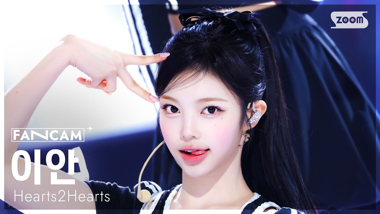 [안방1열 직캠4K] 하츠투하츠 이안 'RUDE!' (Hearts2Hearts IAN FanCam) @SBS Inkigayo 260301