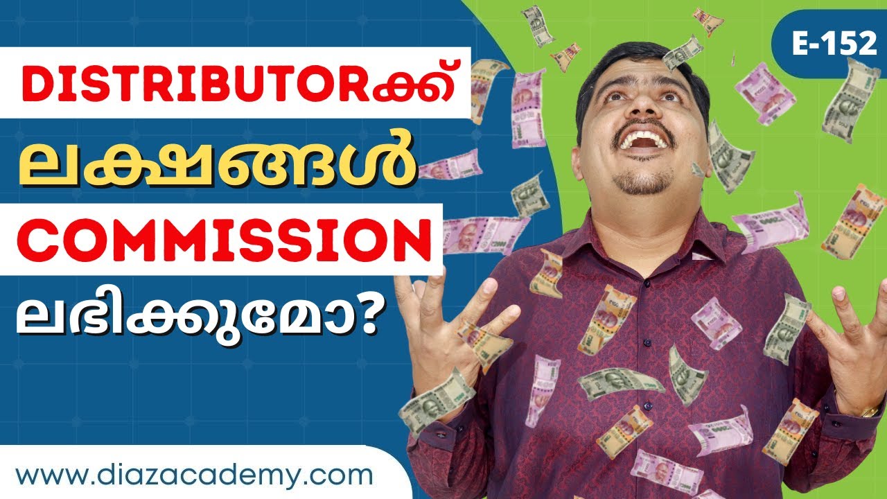 E152 - Do Mutual Fund Distruibutor Get High Commission? - Malayalam | Diaz Academy