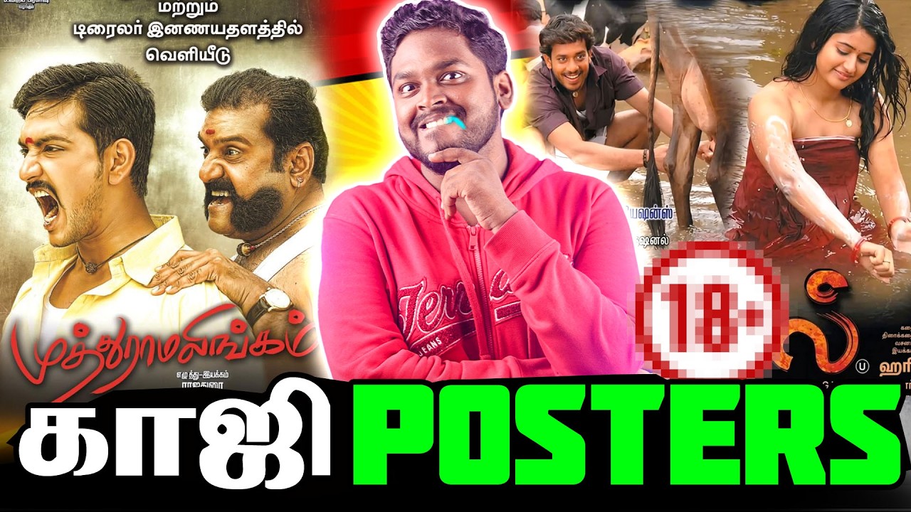 காஜி Posters 😁 Funny Tamil Cinema Posters 😂 #mrkk #funny