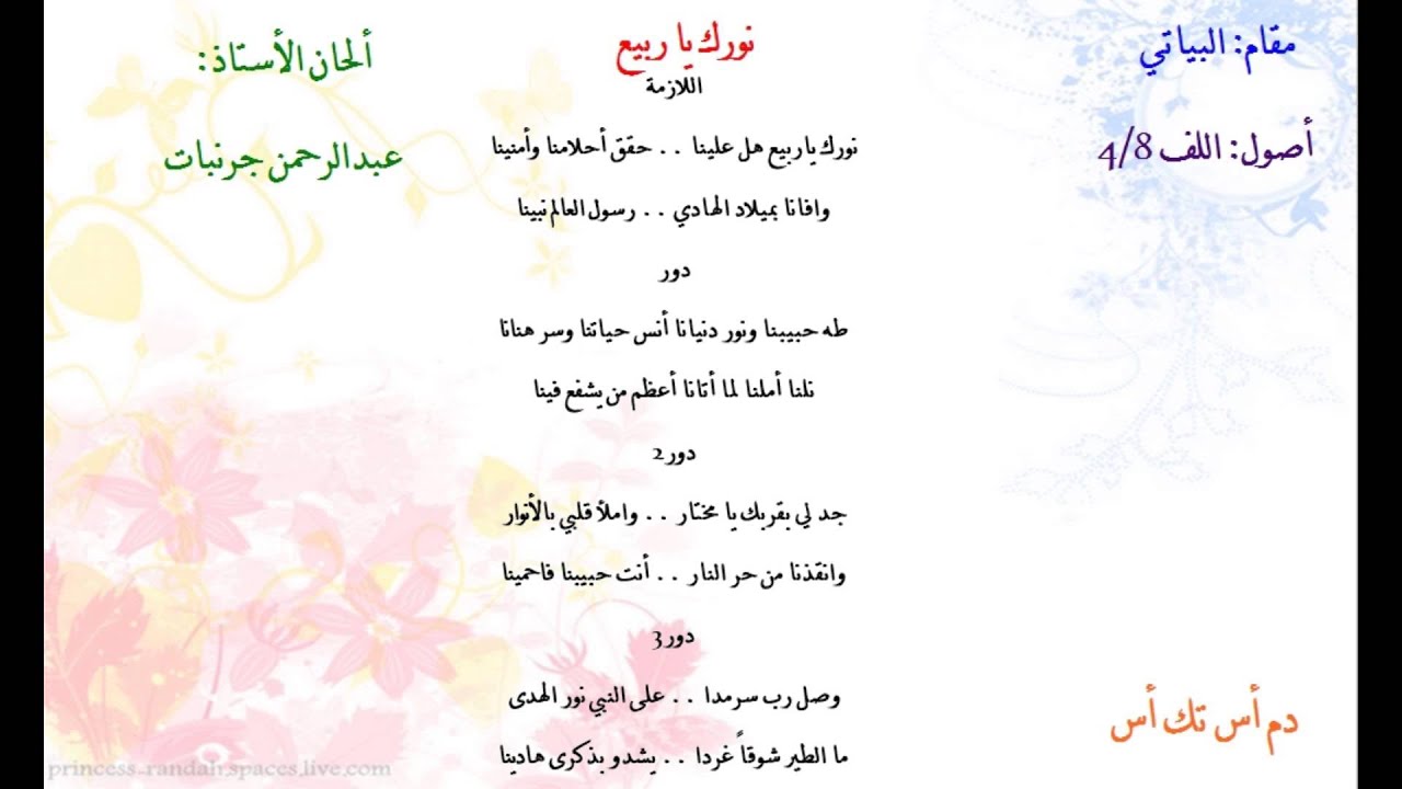 وصلة مطولة من الموشحات - فرقة أسامة بن زيد بقيادة مسعود خياطة