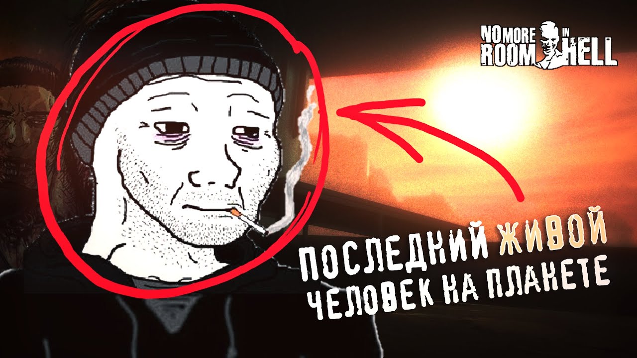 No More Room in Hell | Депрессивный зомби апокалипсис