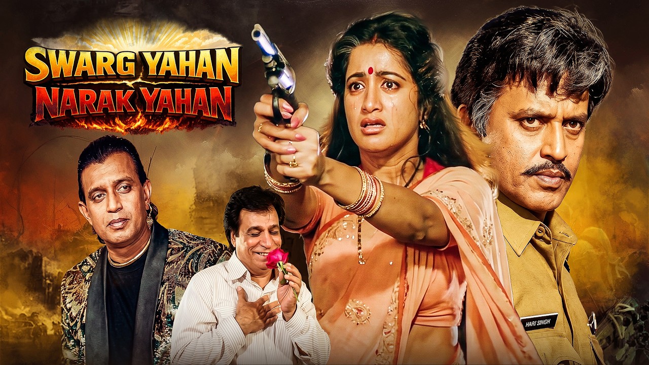 स्वर्ग यहाँ नरक यहाँ (4K) | Mithun Chakraborty की जबरदस्त Action Movie | Swarg Yahan Narak Yahan
