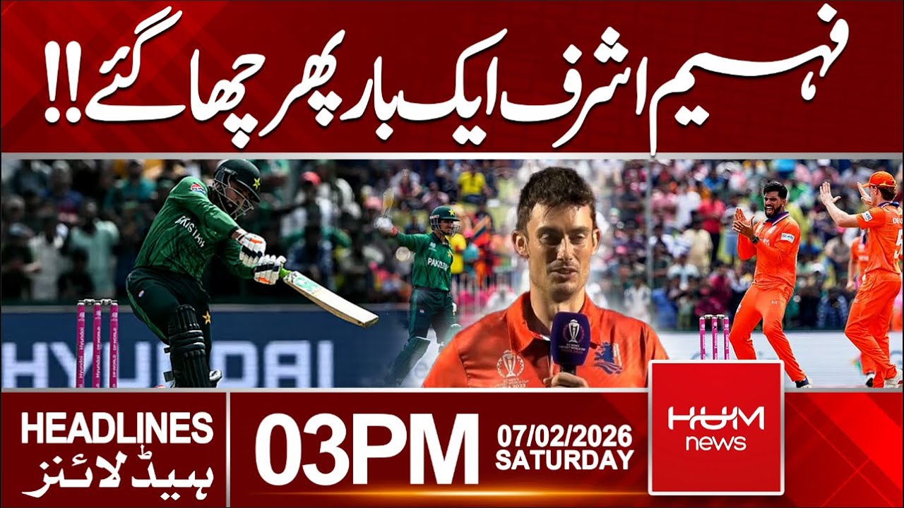 Faheem Ashraf Shines Again | Match-Winning Performance| Headlines 3:00PM | Hum News | Pakistan