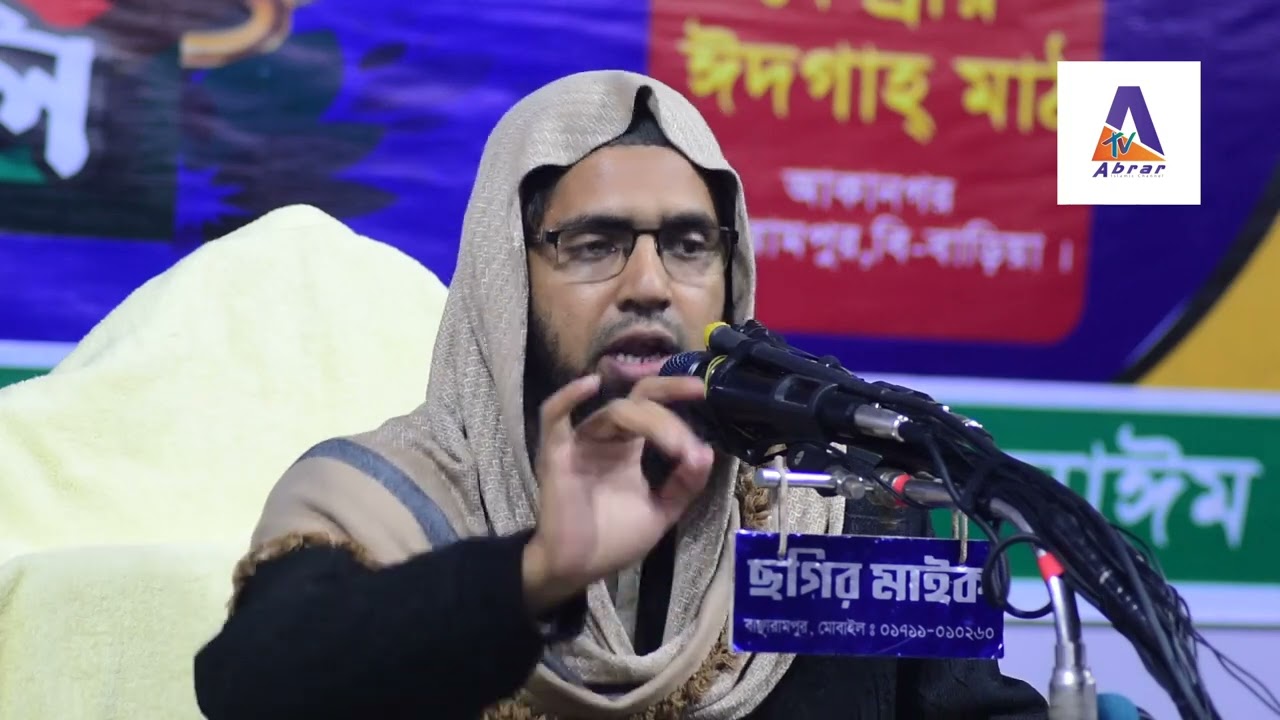 মাওলানা কামরুল ইসলাম বিন ওলীপুরী ওয়াজ ২০২৩ | Mawlana Kamrul ISlam Bin Olipuri 2023 | Abrar TV |