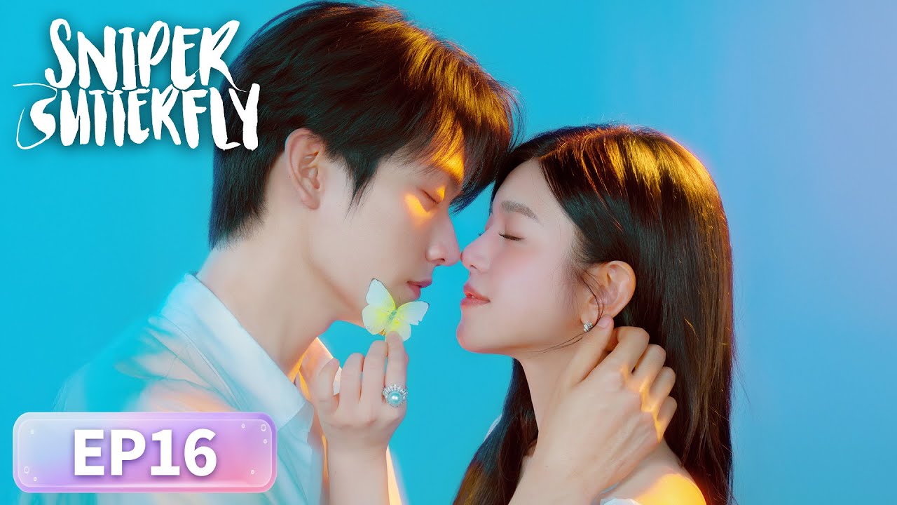 ENG SUB | Sniper Butterfly | EP16 | 狙击蝴蝶 | #MichelleChen #ZhouKeyu