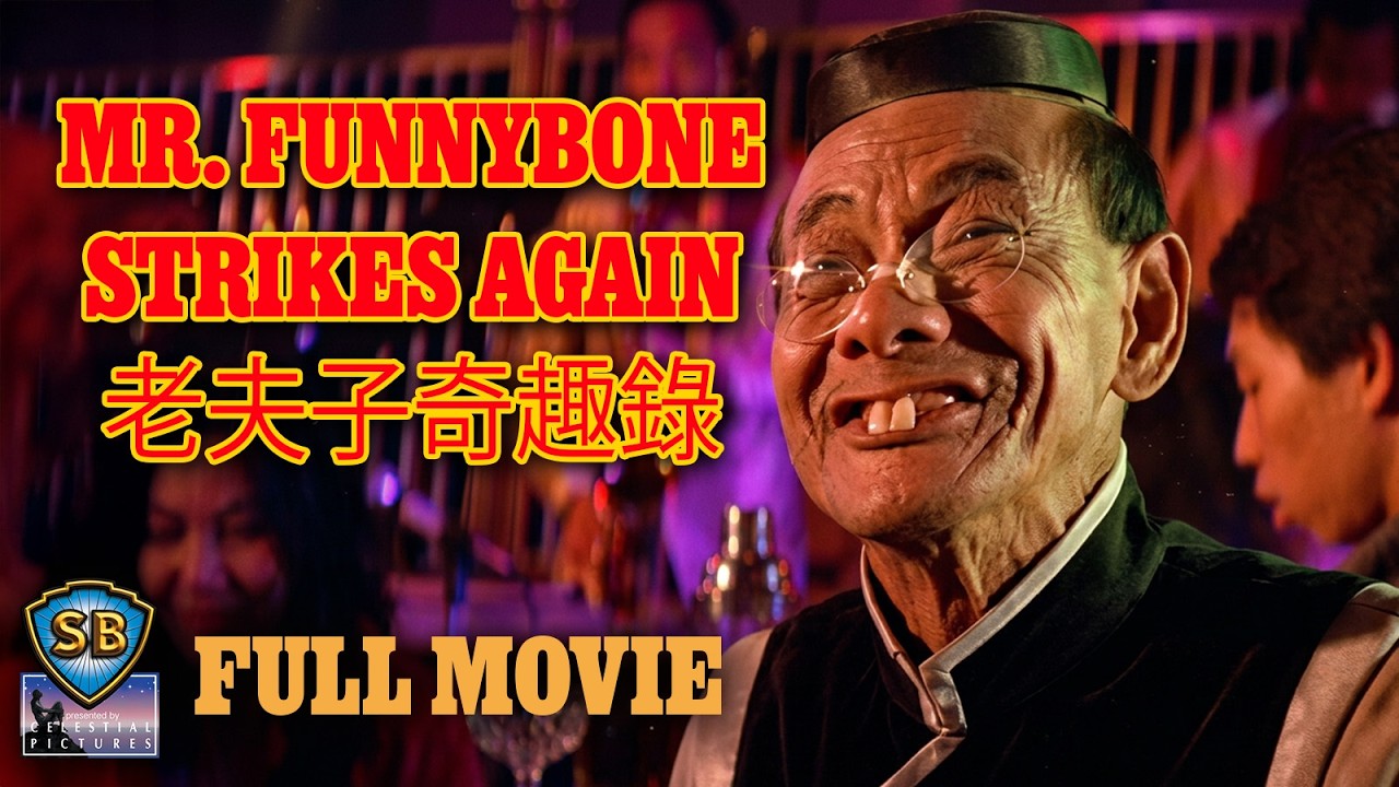 Mr. Funnybone Strikes Again (1978) | 老夫子奇趣錄 | Full Movie | Shaw Brothers Cinema