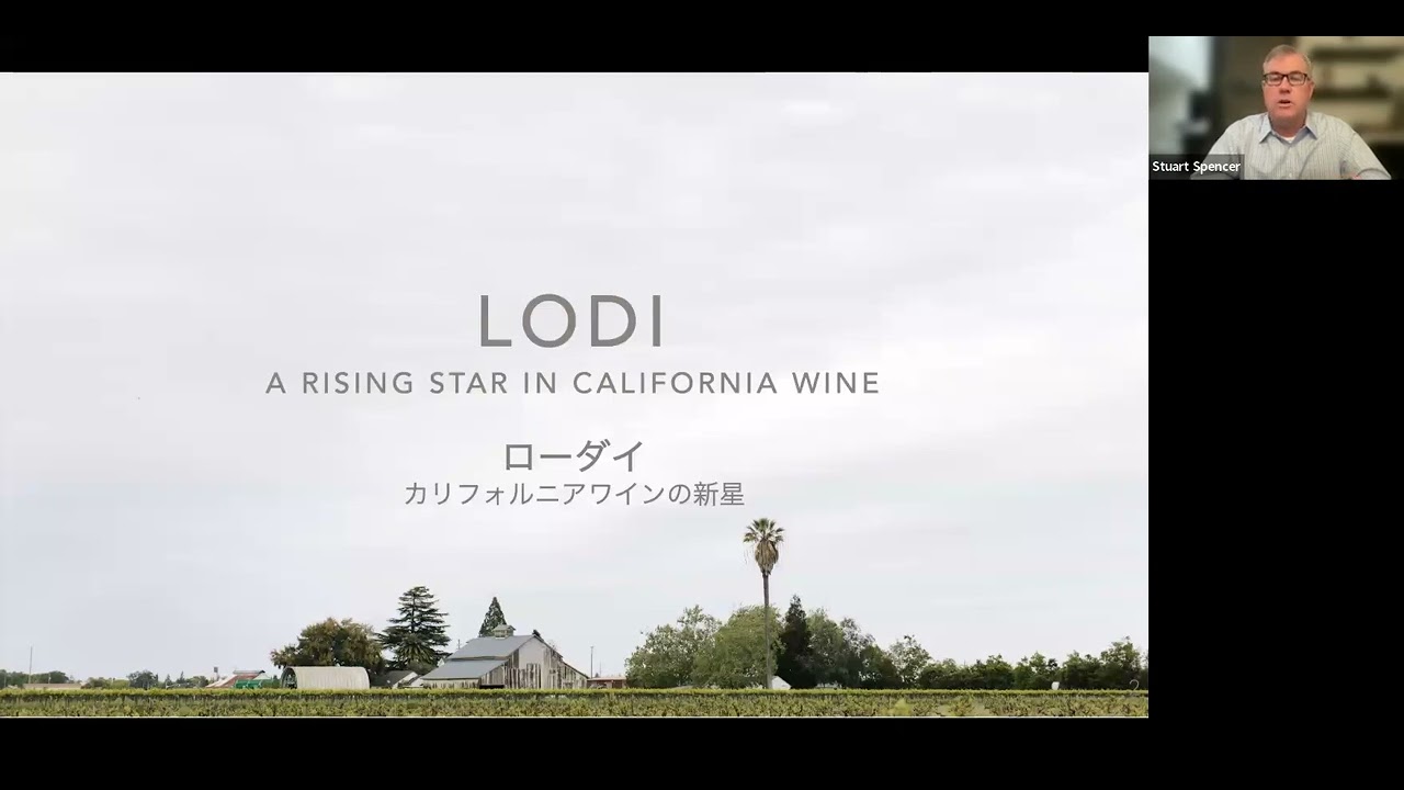 試飲セミナー「Taste the Old (Vine) Wines of Lodi〜ローダイのオールド（ヴァイン）ワインを知る」（大阪・2022年3月7日開催）