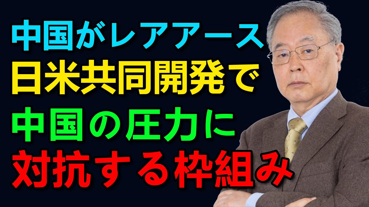 【髙橋洋一氏による分析】日米共同開発とすることで、中国の圧力に対抗できる安全保障上の枠組みが整う。しれっと防衛増税