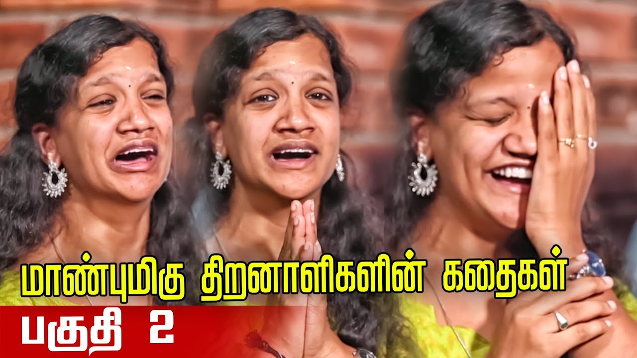 மாற்றுத்திறனாளிகள் அல்ல... மாண்புமிகு திறனாளிகள்..! சிலிர்க்க வைக்கும் வெற்றிக்கதைகள்!
