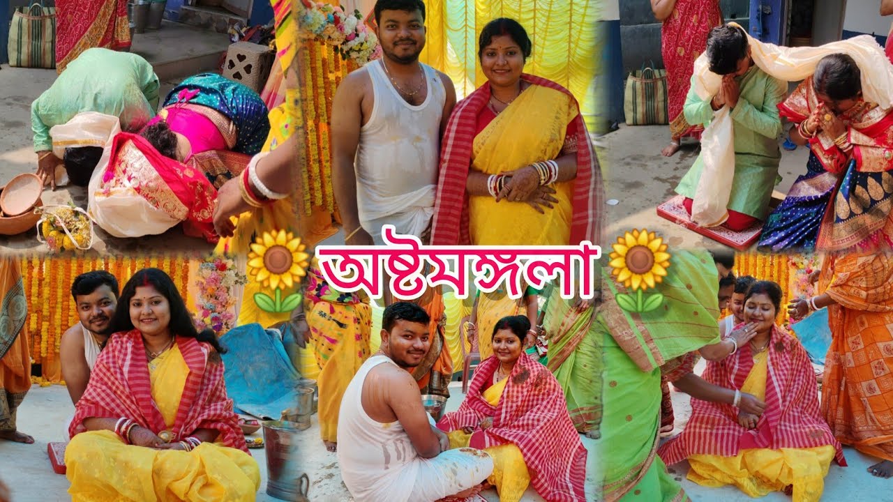 বিয়ের পর প্রথম আমার বাড়ি গেলাম গাঁটছড়া খুলতে🌸♥️|| Diragomon🌻|| Astamongola || bengaliwedding