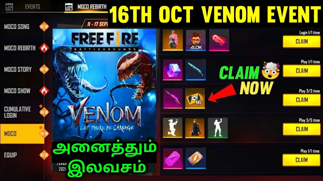 Free Fire Venom Event Confirm date Tamil | Venom Event Free Rewards Tamil | Booyah 2.0 Event Tamil