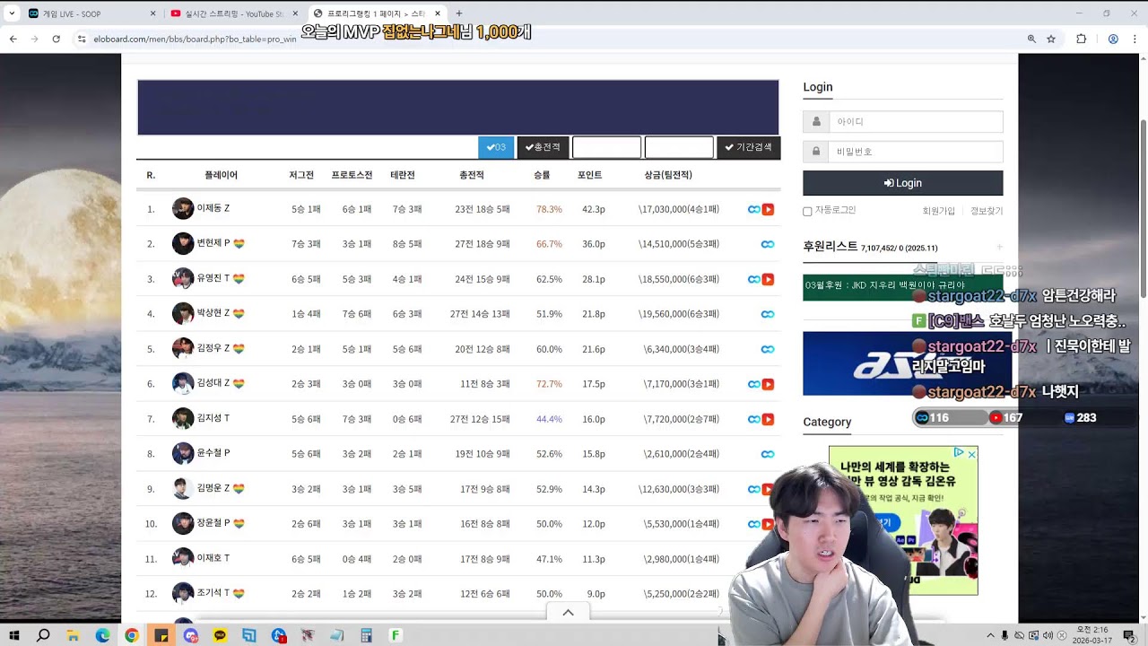 스타 유영진 vs 이재호 3/2 특훈갑니다