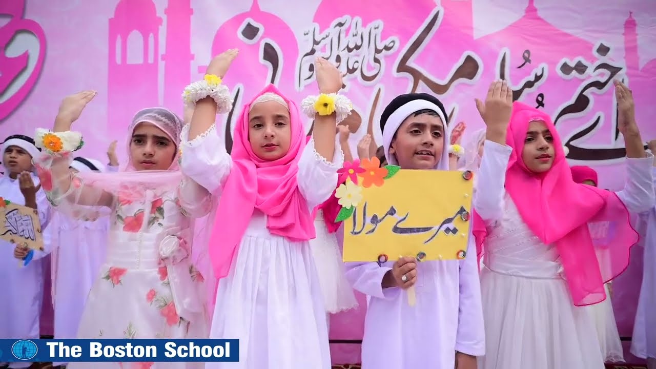 Kabay Ki Ronaq Kabay Ka Manzar Naat Class One-The Boston School Khushab