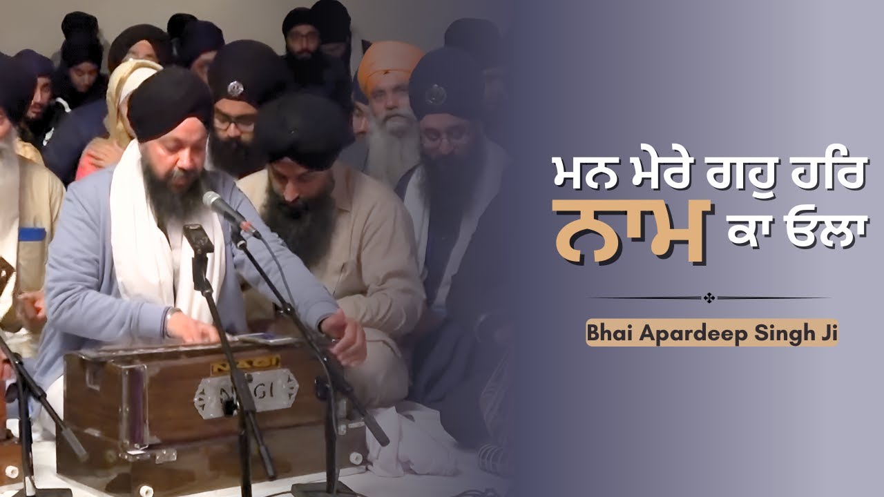Dodra Samagam 2025 | Bhai Apardeep Singh UK | Akj