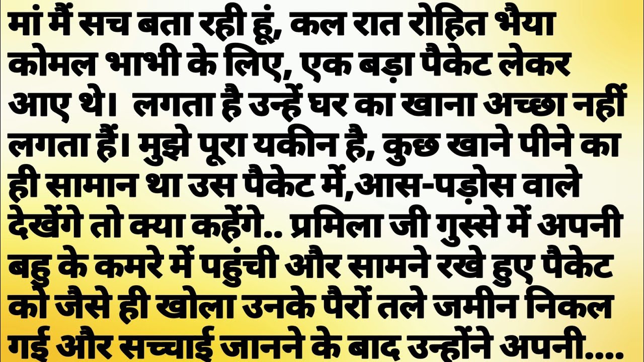 || Hindi stories|| Motivational hindi story || hindi kahani #lessonablestory #story @jeevantathya008