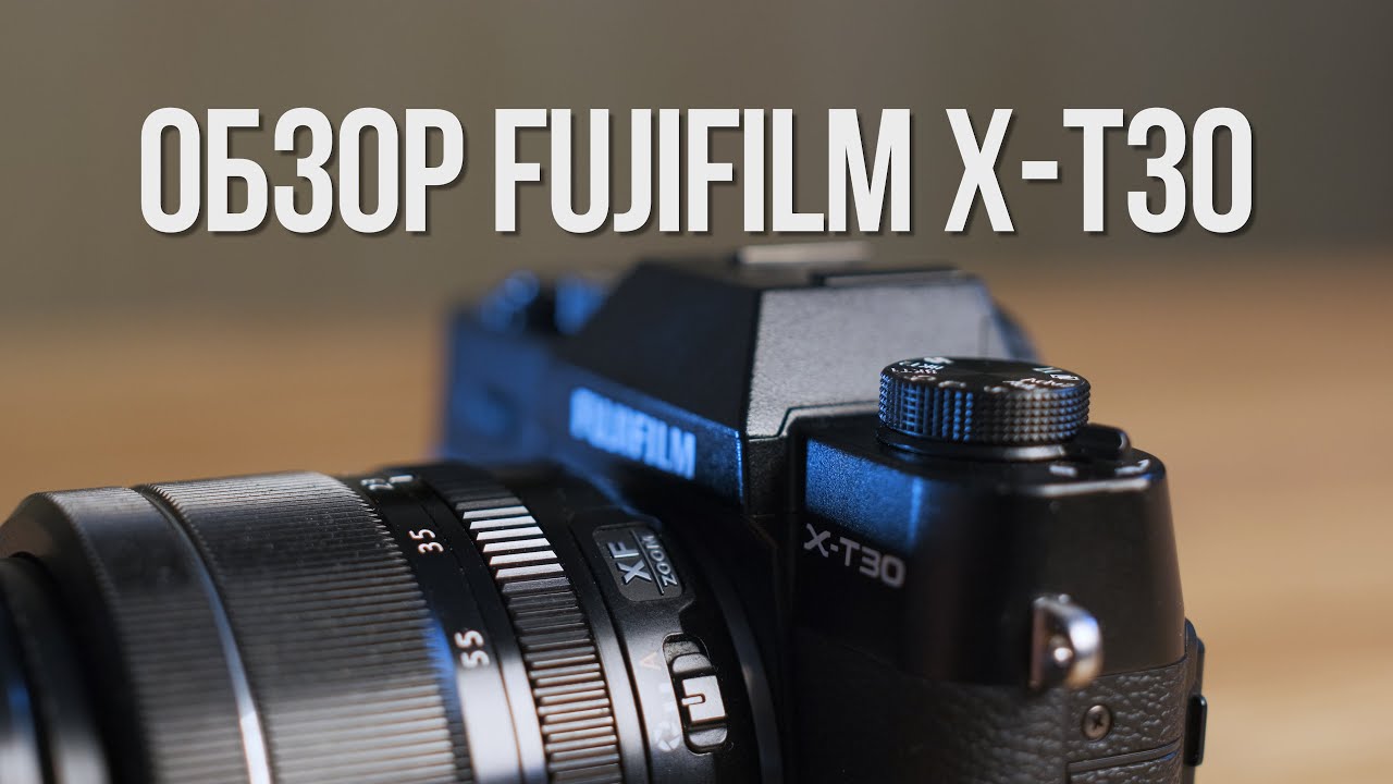 Обзор Fujifilm X-T30.